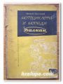 МОТОЦИКЛЕТИ И МОПЕДИ БАЛКАН, НИКОЛА НЕСТЕРОВ, 1963 ГОДИНА